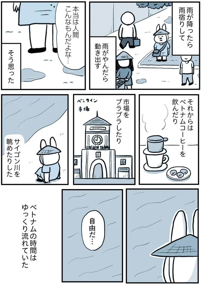 自由だ…