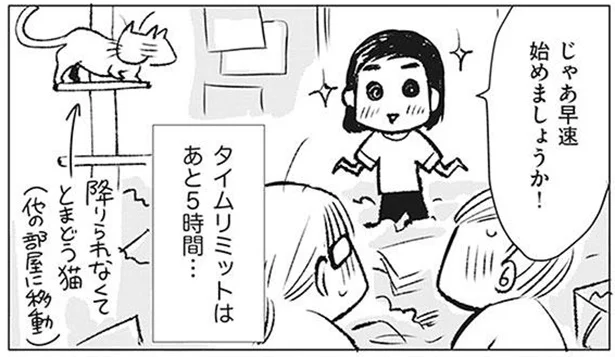 タイムリミットはあと5時間!? 友人宅の片付けに行ったらすごい状況でした／二度と散らからない部屋になりました（2）