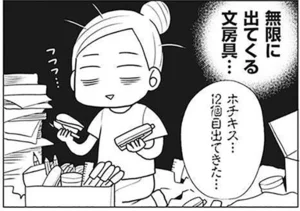 片付けの最中に次々出てくる文房具。同じものが増え続けていくのはなぜ？／二度と散らからない部屋になりました（4）