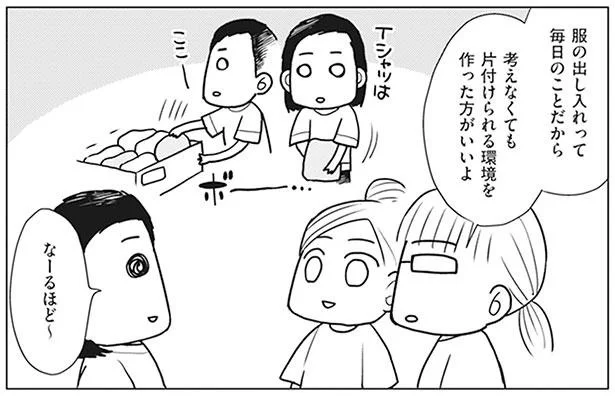 毎日のことだから