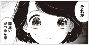 蓄えていたはずの父の退職金がすっからかん!?母を問い詰めたら…／長年家族だと思っていた母は知らない人でした（1）