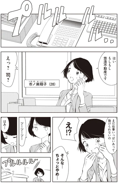 『長年家族だと思っていた母は知らない人でした』より