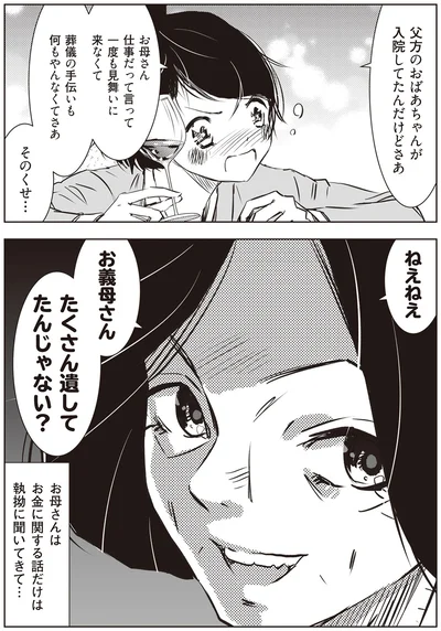 『長年家族だと思っていた母は知らない人でした』より