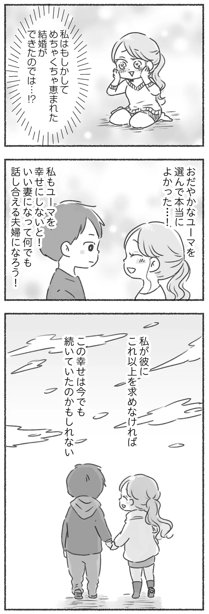 私が彼にこれ以上を求めなければ