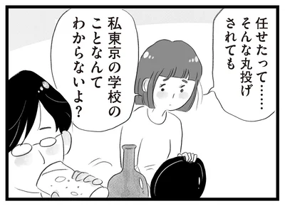 そんな丸投げされても