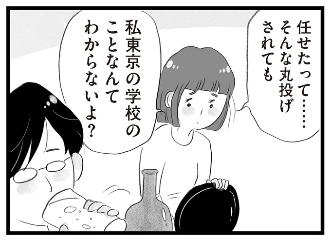 そんな丸投げされても
