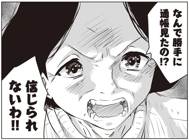 「なんで勝手に通帳見たの!?」実家の父からSOSを受けた女性。想定外すぎた母の異変