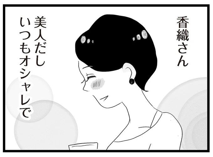 美人だしいつもオシャレで