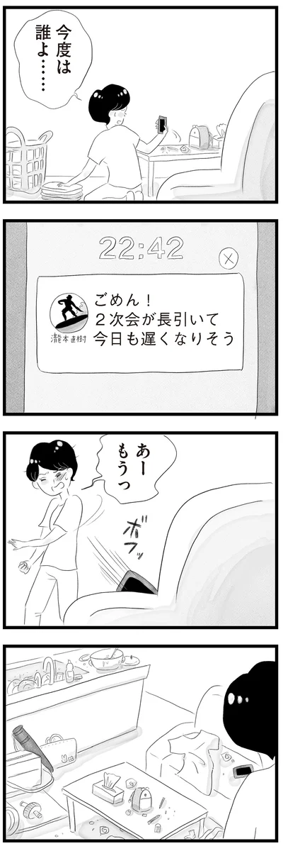 あーもうっ