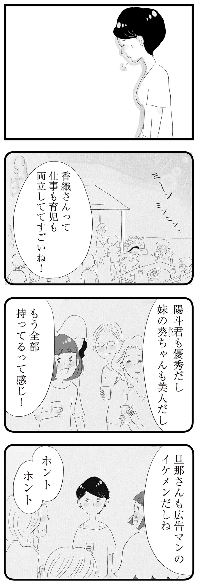 「もう全部持ってるって感じ！」