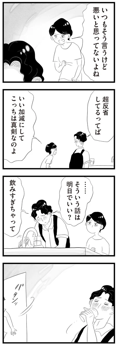 こっちは真剣なのよ