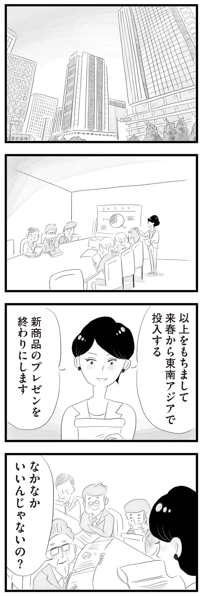 なかなかいいんじゃないの？