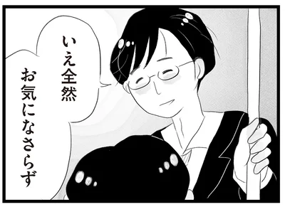 お気になさらず
