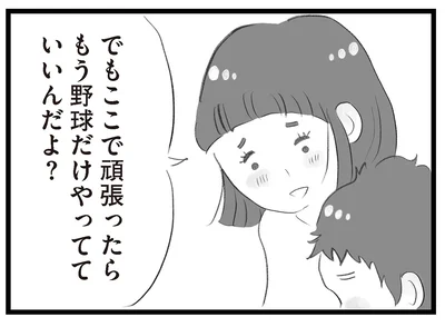 ここで頑張ったら