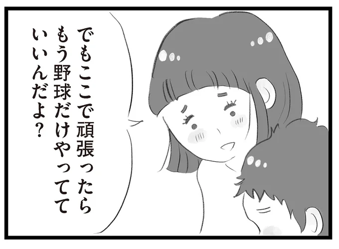 ここで頑張ったら