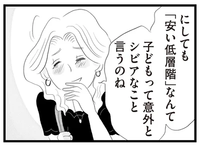 子どもって意外とシビアなこと言うのね