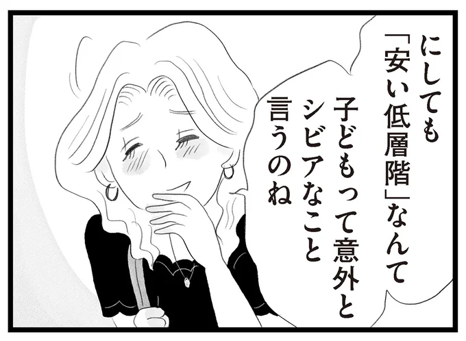 子どもって意外とシビアなこと言うのね