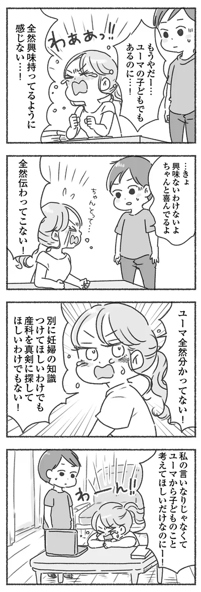 全然伝わってこない！