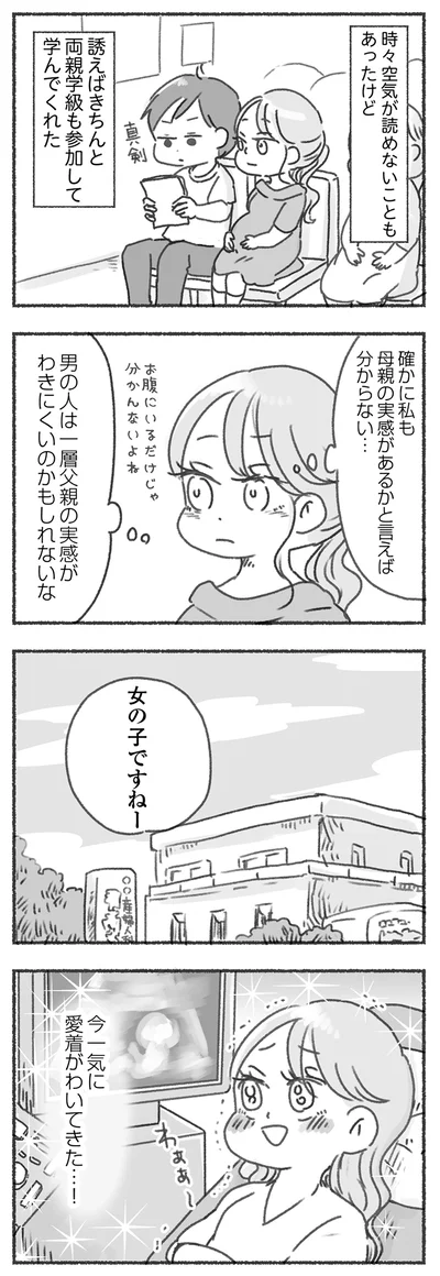 女の子ですねー