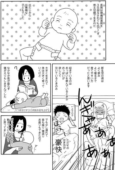 泣き方が豪快