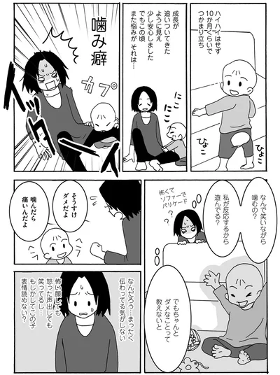 伝わってる気がしない