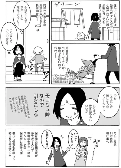 引きこもる