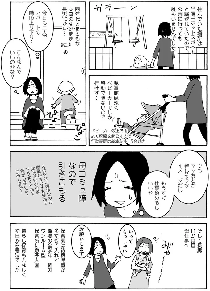 引きこもる