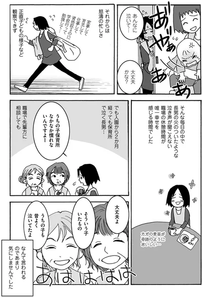 大丈夫よ