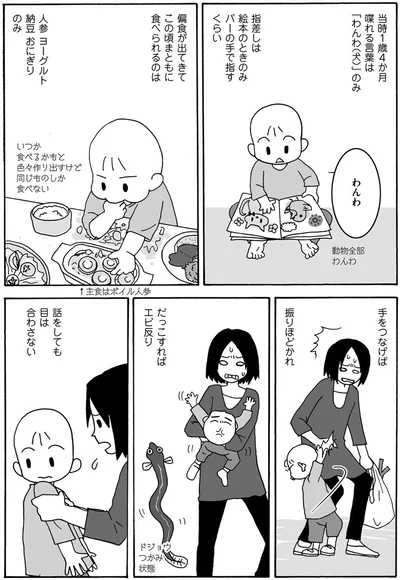 手をつなげば振りほどかれ