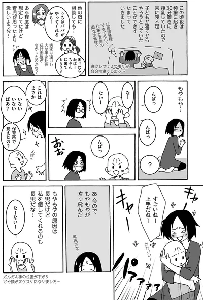 今のでもやもやが吹っ飛んだ