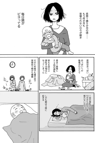 夜寝られない日々