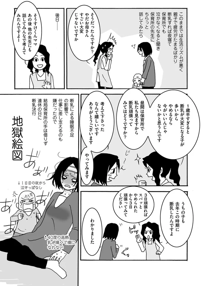 地獄絵図