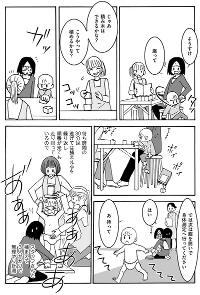 積み木はできるかな？
