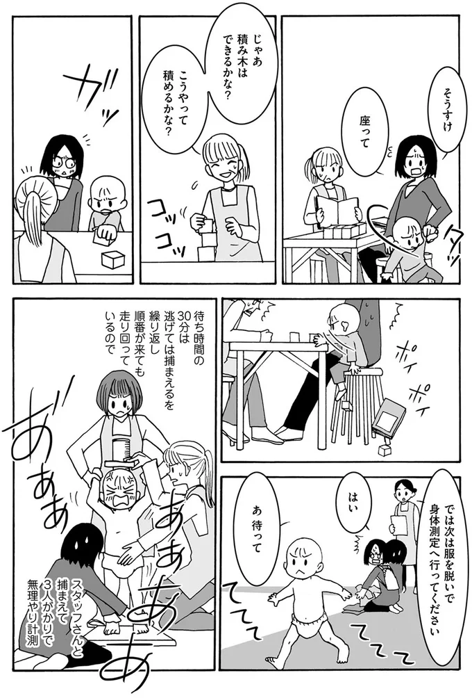 積み木はできるかな？