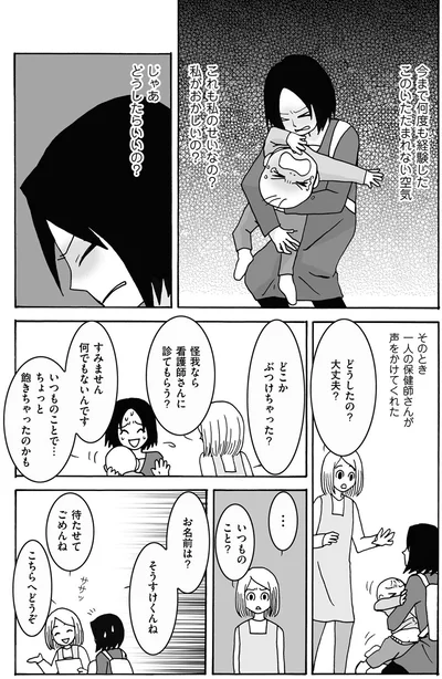 いつものこと？