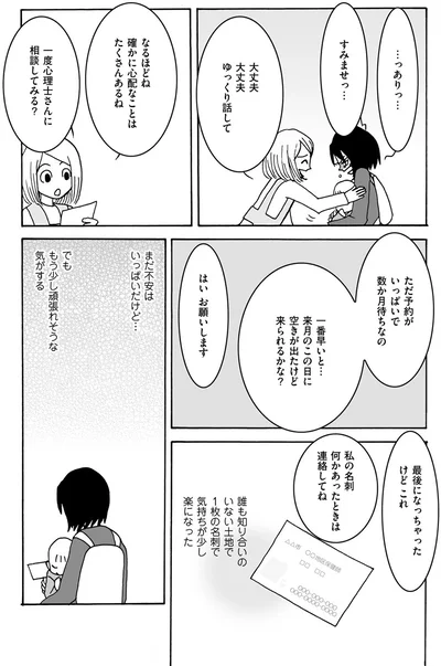 もう少し頑張れそうな気がする