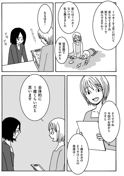 なるほど…