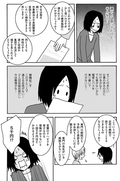 遅いとは思ってたけど