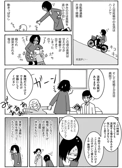 安静にしてください