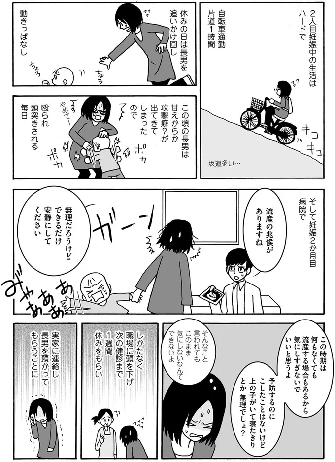 安静にしてください