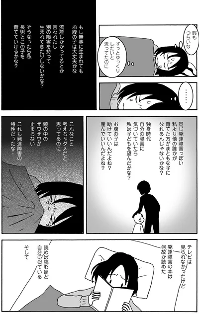 自分に似ている