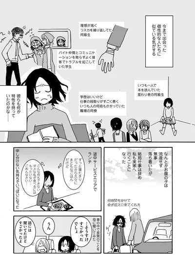 私も実家へ行くことになった
