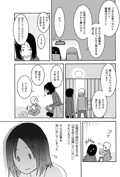 お母さん来たよ