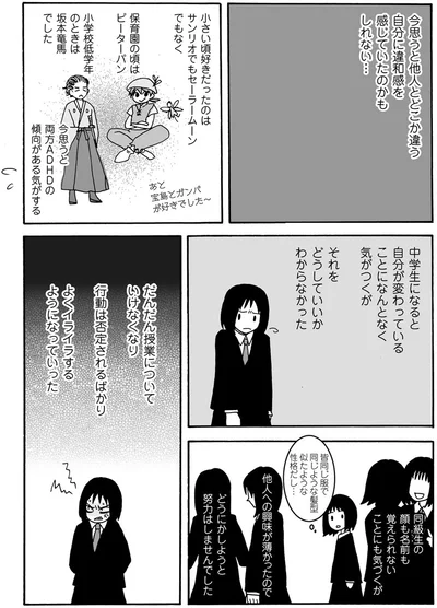 行動は否定されるばかり