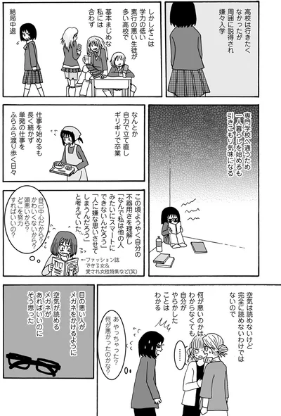 自分がやらかしたことはわかる
