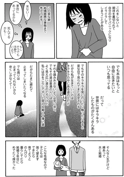 縁あって夫と結婚