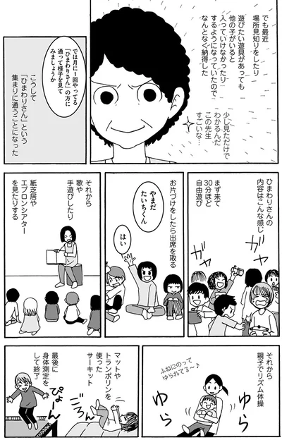 この先生すごいな！