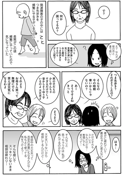 何か困ってるの？