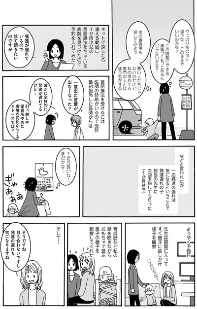 1ヶ月長いな…
