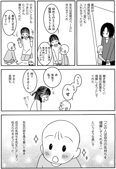 先生？私？